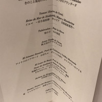 小笠原伯爵邸 - メニュー