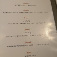 PRIMO - メニュー②