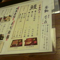 季の庭 神田店 - 