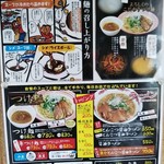 らーめん・つけ麺　よろしく - 