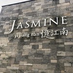 jasuminokukounan - 