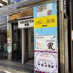 SPICY CURRY 魯珈 - 