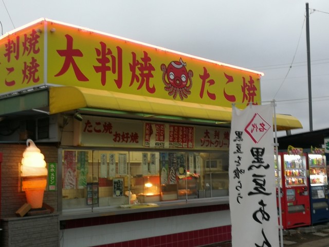 ユウユウ店 - 館腰（たこ焼き）の写真