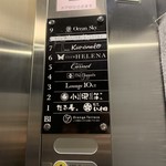 火鍋 小肥羊 - エレベーターで２階へ