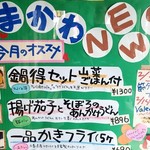 Udon Yamakawa - やまかわNEWS