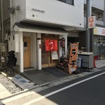 居酒屋 赤津 - 外観