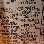 万風 - 本日のメニュー①