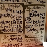 万風 - 本日のメニュー②