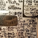 万風 - 本日のメニュー③