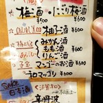 万風 - ドリンクメニュー②