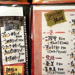 万風 - ドリンクメニュー④