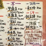 万風 - ドリンクメニュー⑤