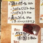 万風 - ドリンクメニュー⑥