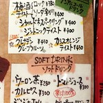 万風 - ドリンクメニュー⑦