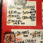 万風 - メニュー①