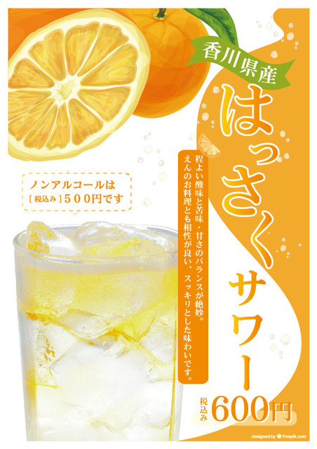 Loites レストラン 飲食店の検索 和食 酒えん池袋パルコ店