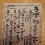 まるたか - 食し方指南書