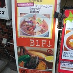 CURRY SHOP エス - 