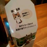 Minato Ya - 説明がき猫ちゃん