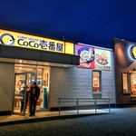 CoCo壱番屋  - 