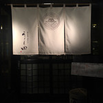 Iroriyaki To Soba No Mise Ueda - 暖簾