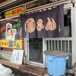 ラーメンの源さん - 店頭