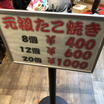 会津屋 - １個50円のようです。