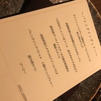 GRILL DINING 薪火 - 