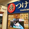 フジヤマ55 VIERRA小倉店