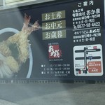 本格手打うどん おか泉 - 