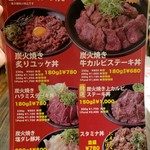 精肉・卸の肉バルSanoso - 