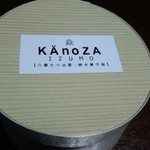 カノザ - 