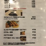 YANO屋食堂 - 