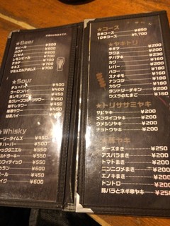 チキンプレイス　蔵前店 - 