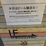 Y.Y.G. Brewery & Beer Kitchen - 本日はビールの醸造日