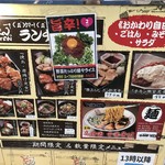 宮崎郷土料理 どぎゃん - 