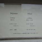 御影 ジュエンヌ - メニュー