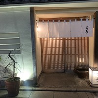 にくの匠 三芳 - 