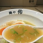 麺や佑 - 