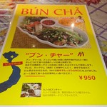 KHANHのベトナムキッチン 銀座999 - Instructions