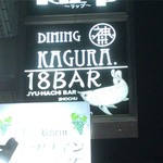 DINING KAGURA - 