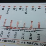 極楽うどん TKU - 極楽うどん　TKU （'11.9）