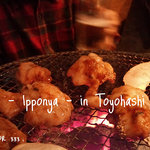 Sumiyaki Ipponya - 