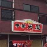 Tenhou - 