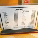 焼肉 八廣 - メニュー