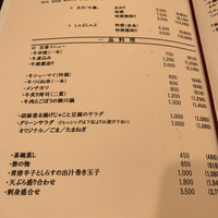荒井屋 本店 - 