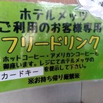 PRONTO - 【2019.2.22(金)】フリードリンク