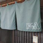 Gohan No Mise Kizuna - 暖簾