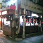 ホルモン - 沼袋の老舗