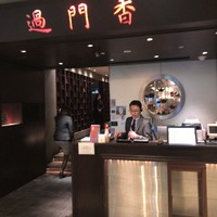 過門香 丸の内トラストタワー店 - 